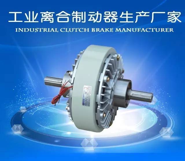 河源离合器